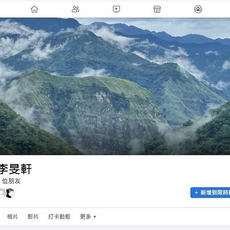品味觀峰民宿 Fanlu Esterno foto